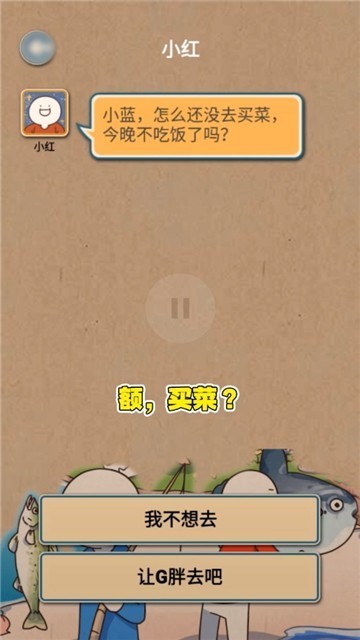 代號(hào)X計(jì)劃截圖1