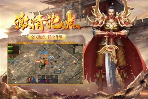 耀光火龙神截图
