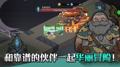 英雄不灭截图