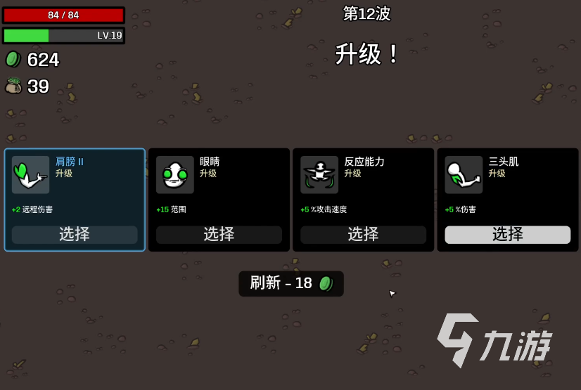 土豆兄弟宗师怎么玩 Brotato宗师技能详解