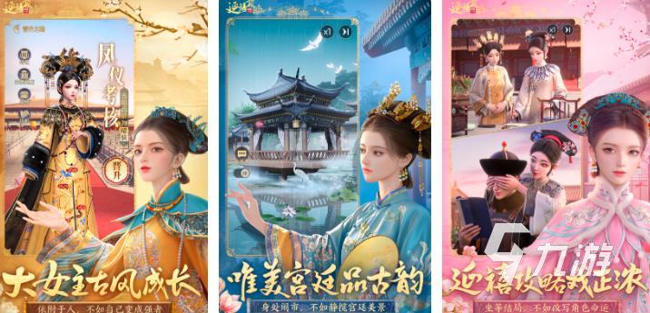 養(yǎng)成皇后的游戲有哪些2023 宮廷類養(yǎng)成皇后熱門手游推薦