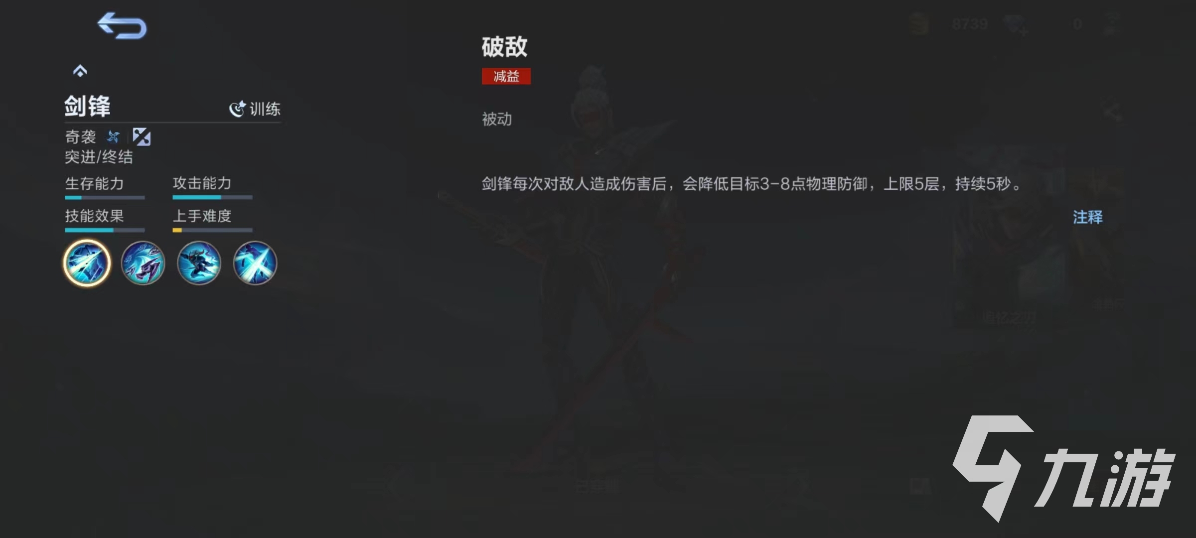 决胜巅峰追忆之刃怎么玩 追忆之刃技能效果详解