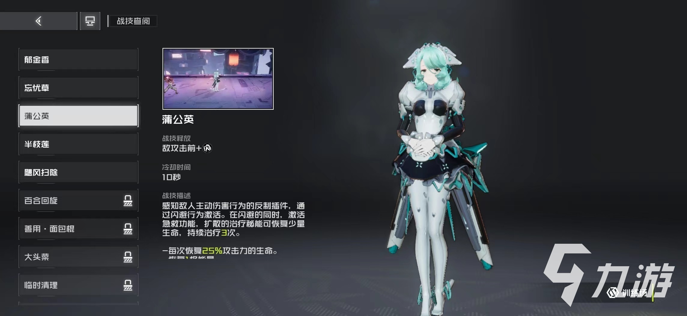 双界链接点皎怎么样 皎技能强度详解
