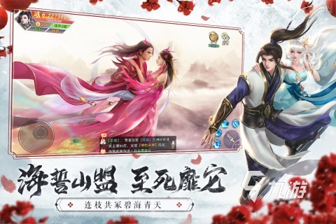 好玩的修仙恋爱手游推荐2023 可以恋爱修仙的游戏合集