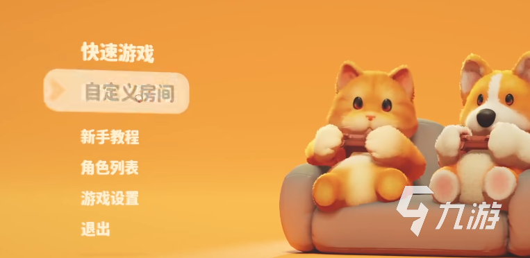 猛兽派对怎么联机 猛兽派对联机教程