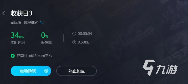 收获日3首发xgp吗 payday3是否加入xgp