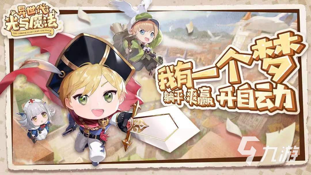 公测好玩的游戏有哪些 高人气的公测游戏推荐2023