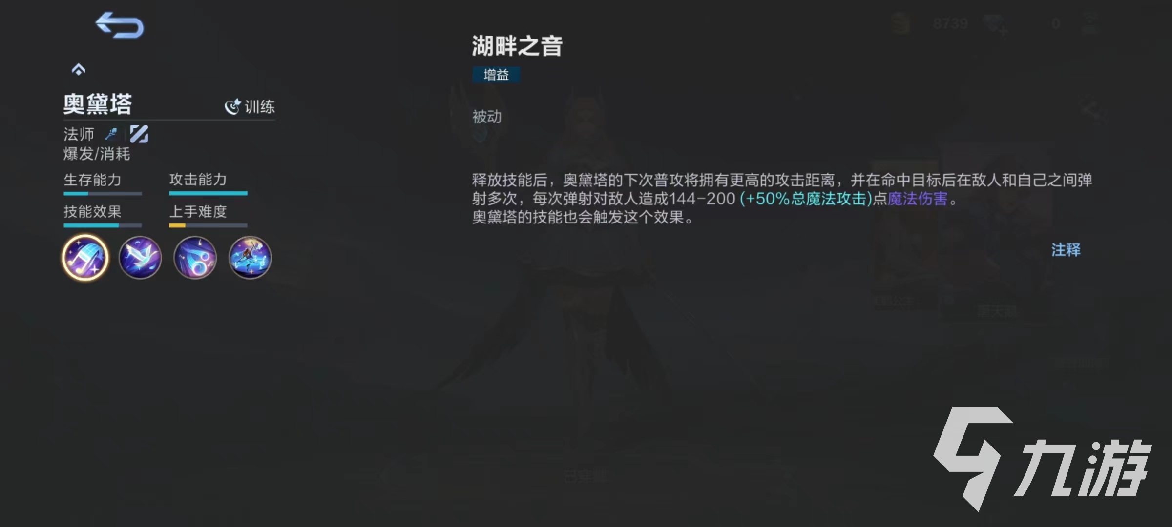 决胜巅峰天鹅公主怎么玩 天鹅公主技能使用技巧介绍