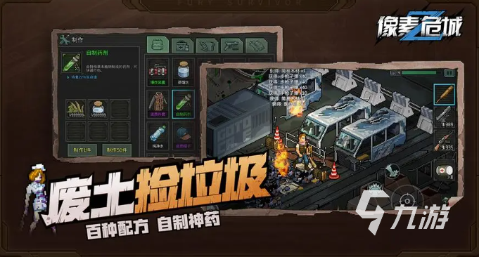 好玩的丧尸像素手游推荐 2023必玩的丧尸像素类手游排行榜