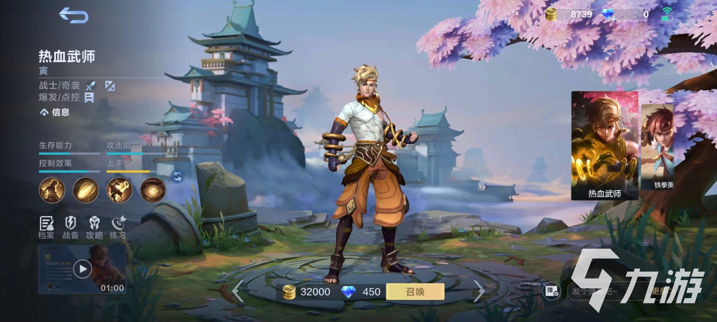 决胜巅峰热血武师怎么玩 热血武师主要玩法介绍