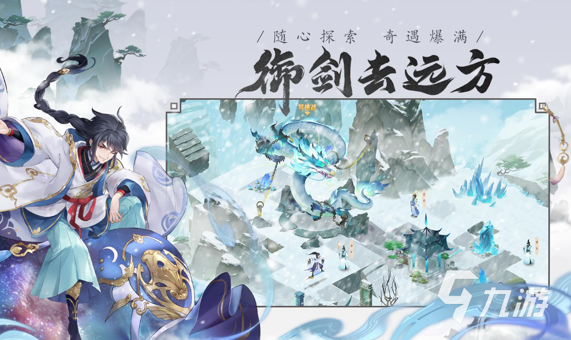 2023休闲修仙游戏排行 流行的修仙手游盘点