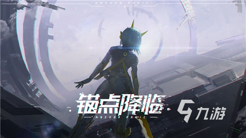 锚点降临坦克角色推荐有哪些 锚点降临坦克强力角色推荐一览
