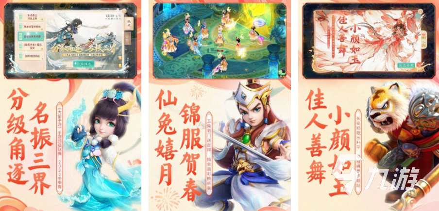 角色扮演手游排行分享2023 好玩的角色扮演游戏推荐
