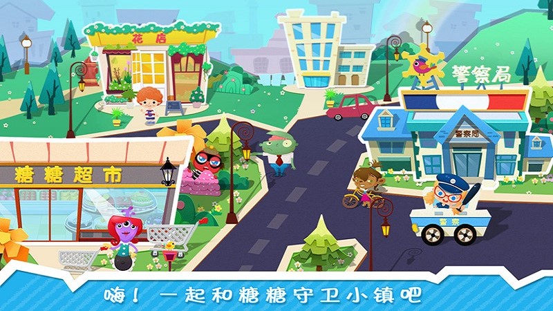 托班适合玩的游戏有哪些2023 适合托班小朋友的手游分享截图