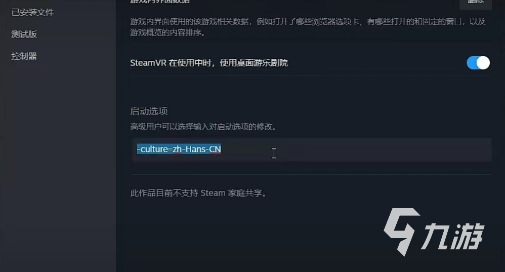 收獲日3中文設(shè)置方法 payday3調(diào)整中文界面技巧