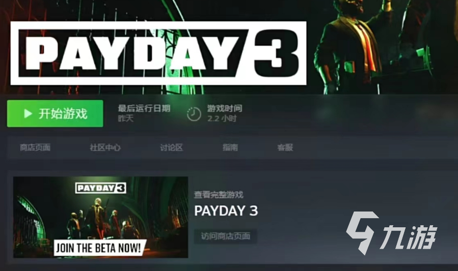 收獲日3中文設(shè)置方法 payday3調(diào)整中文界面技巧