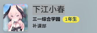 蔚蓝档案泳装小春怎么样 蔚蓝档案下江小春泳装强度详解