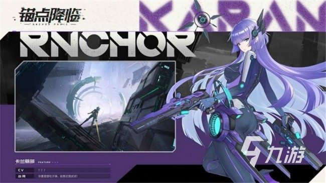 锚点降临野马怎么样 锚点降临野马技能以及强度分析