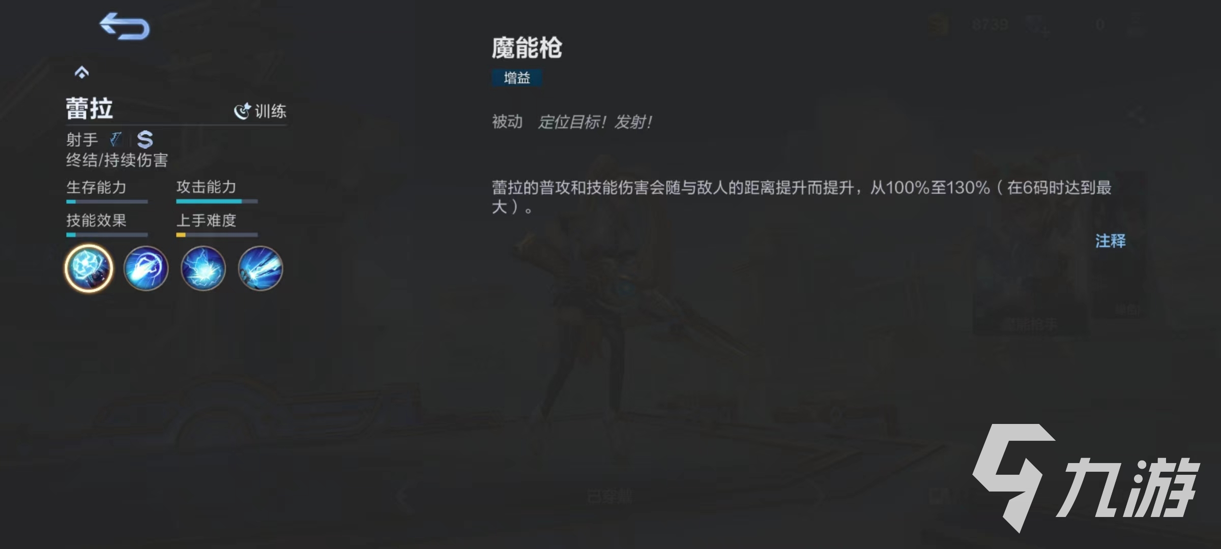 决胜巅峰魔能枪手怎么玩 魔能枪手技能使用详解