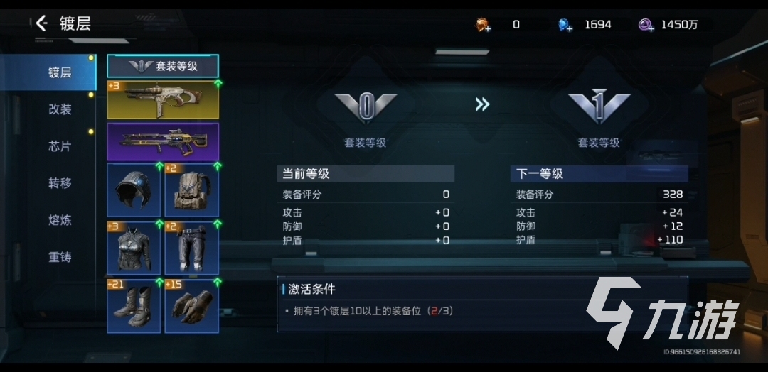 星球重启镀层有什么用 星球重启镀层系统详细介绍