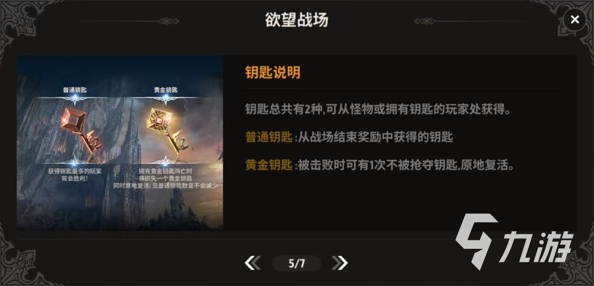 战之刃幸存者欲望战场怎么玩 欲望战场打法详解