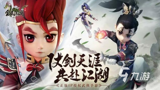 手机好玩的武侠游戏推荐 经典的武侠类游戏有哪些2023