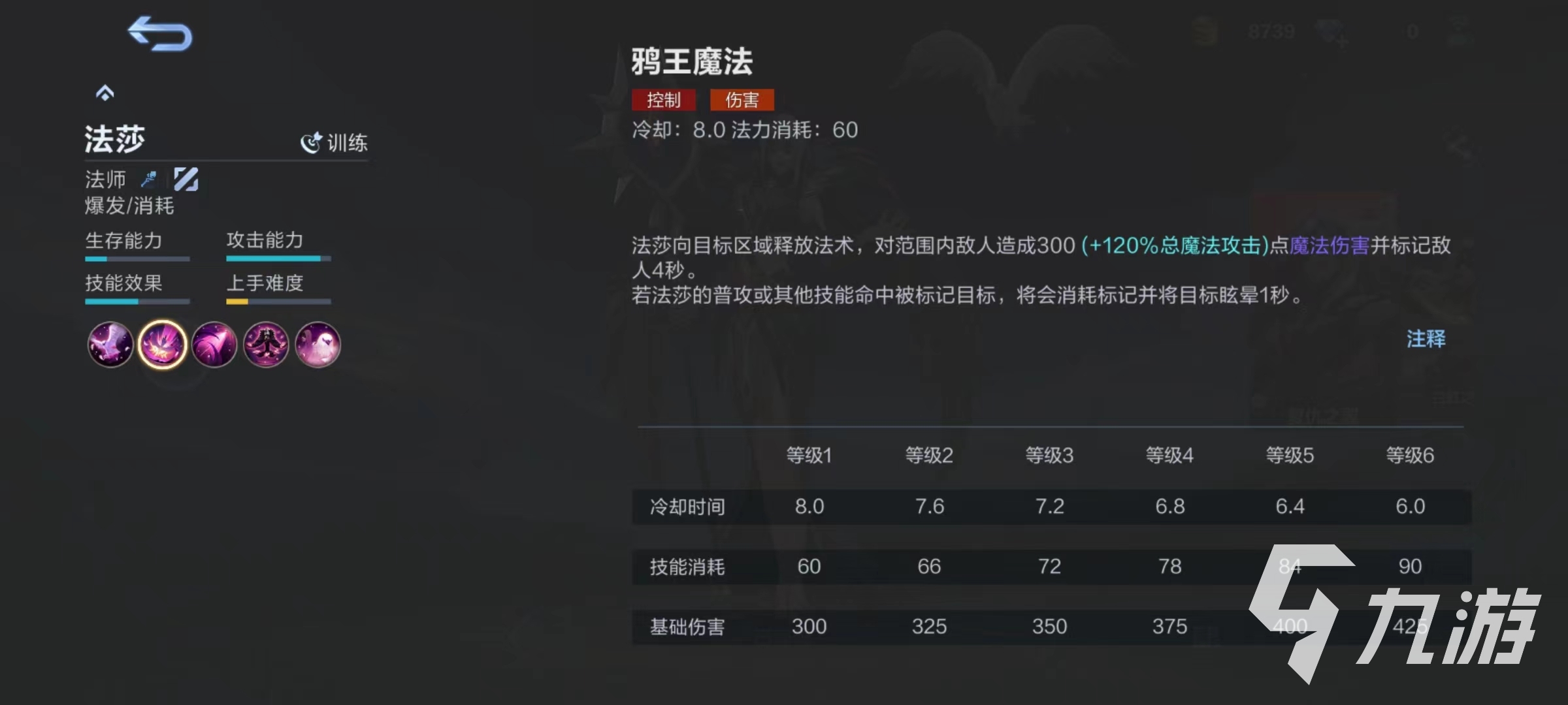 决胜巅峰复仇之翼怎么玩 复仇之翼使用技巧详解
