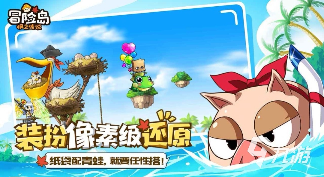 冒险岛枫之传说角色技能一览 强力角色技能有哪些