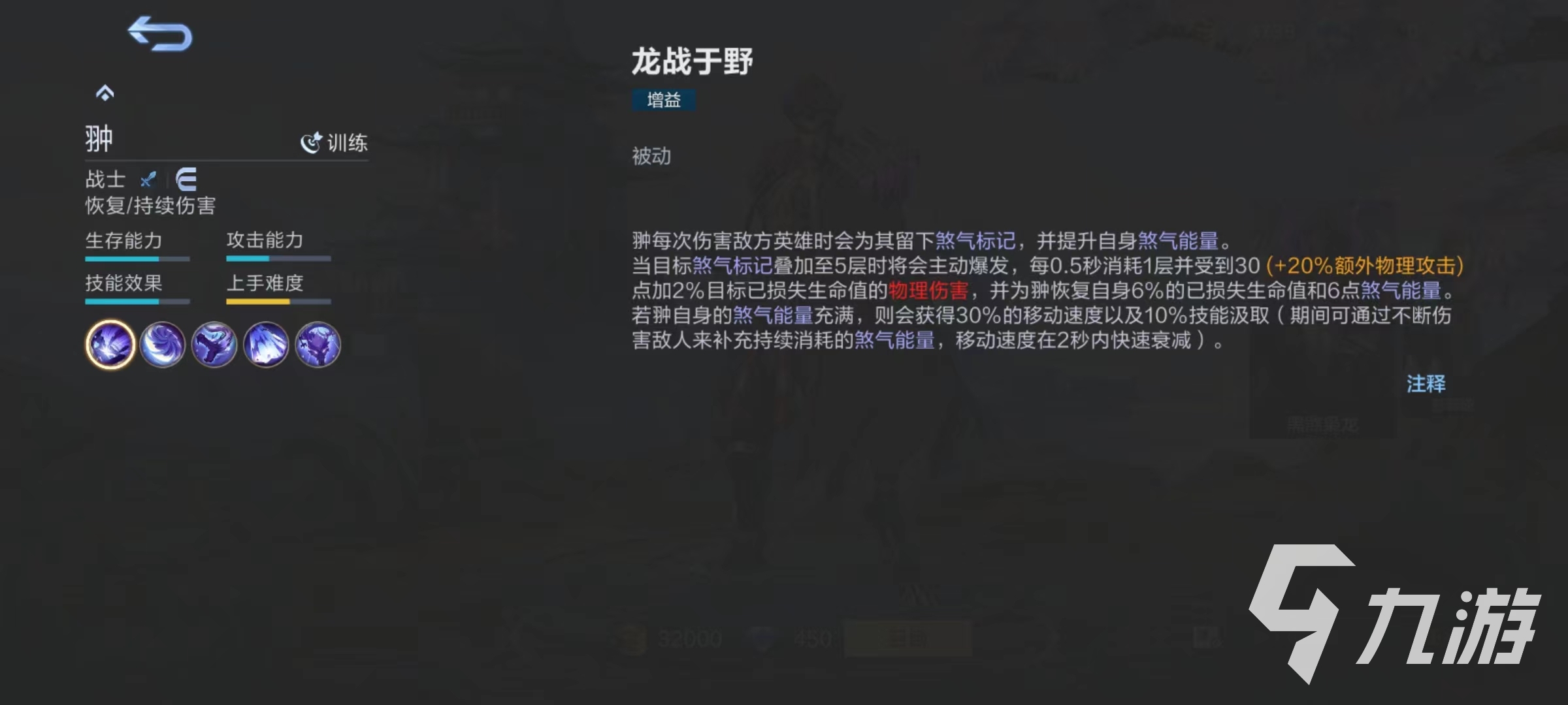 决胜巅峰黑煞枭龙怎么玩 黑煞枭龙技能效果详解