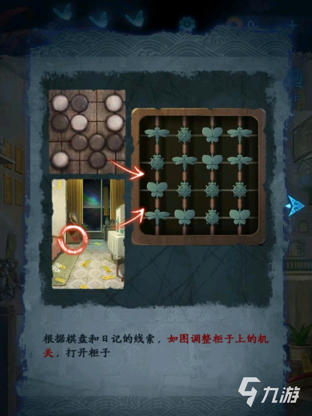 无间梦境第一到五章密码有哪些 第一到五章秘密获取教程