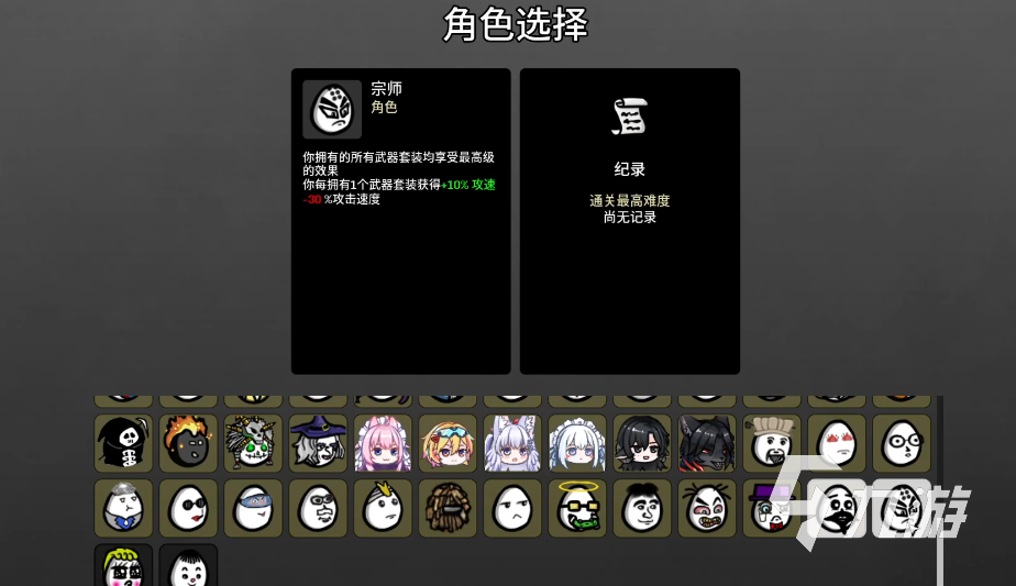 土豆兄弟宗师怎么玩 Brotato宗师技能详解