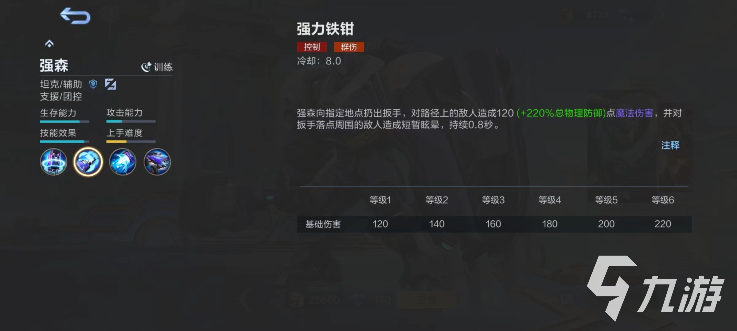 决胜巅峰野马怎么玩 野马技能使用详解