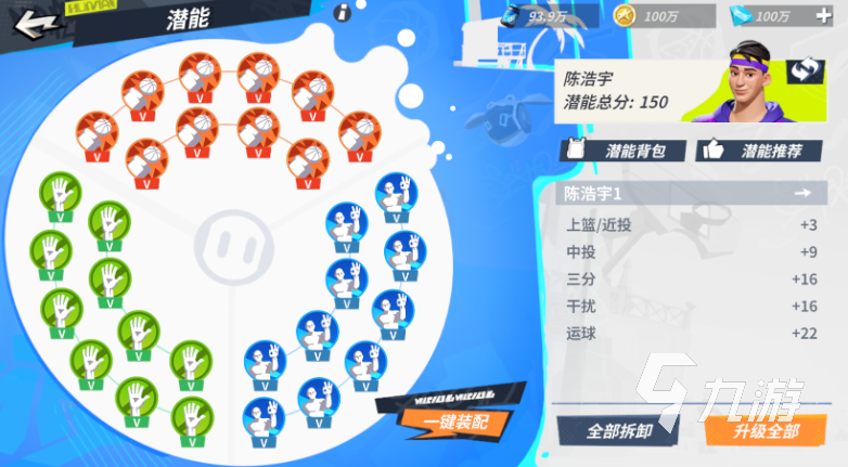 全明星街球派对陈浩宇厉害吗 全明星街球派对陈浩宇攻略​
