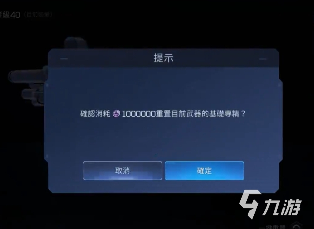 星球重启武器专精怎么点 武器专精玩法分享