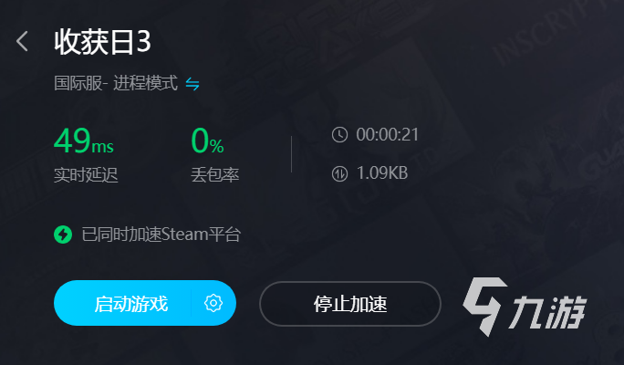 收獲日3下載慢怎么解決 靠譜的payday3加速器用什么好