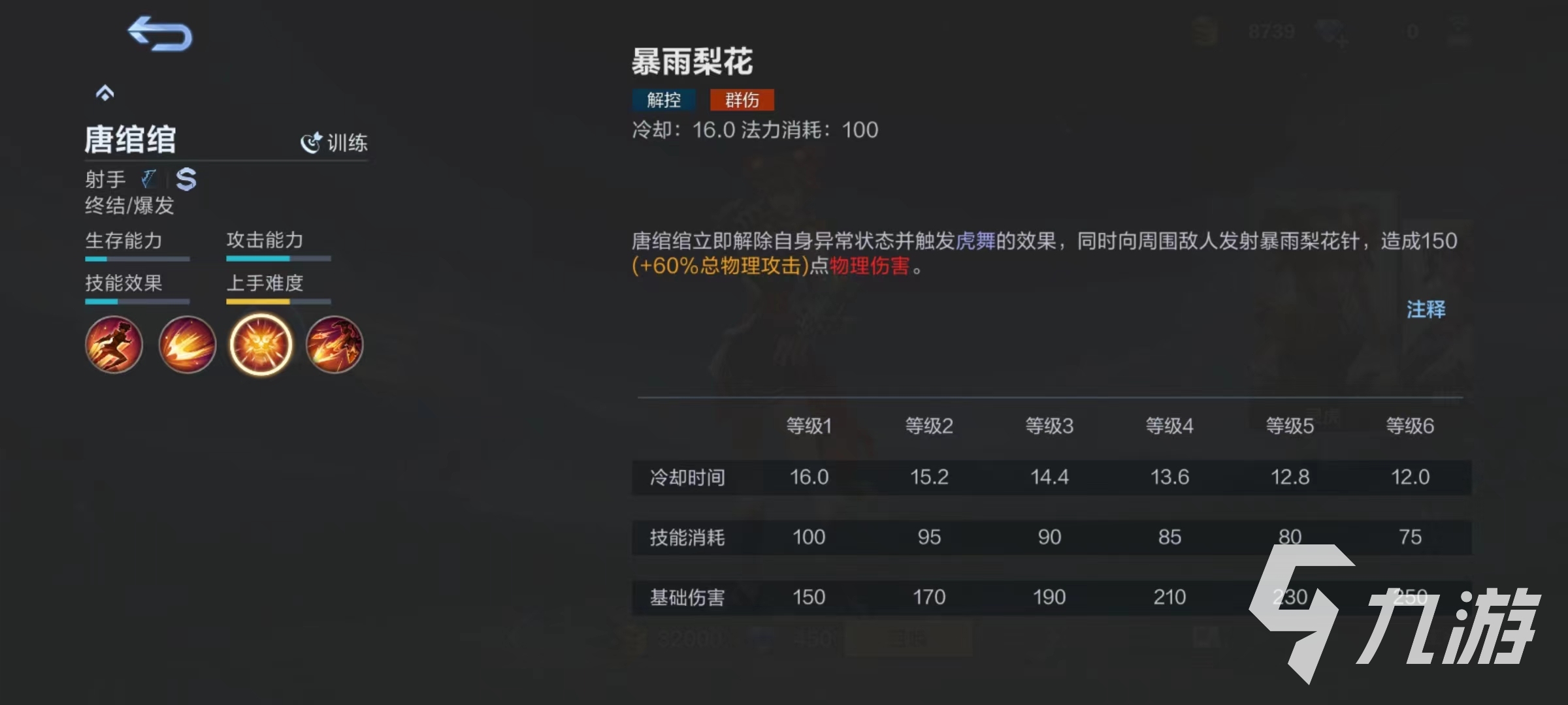 决胜巅峰灵虎怎么玩 灵虎技能效果介绍