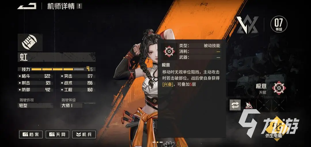 钢岚队伍怎么搭配 队伍搭配方法分享