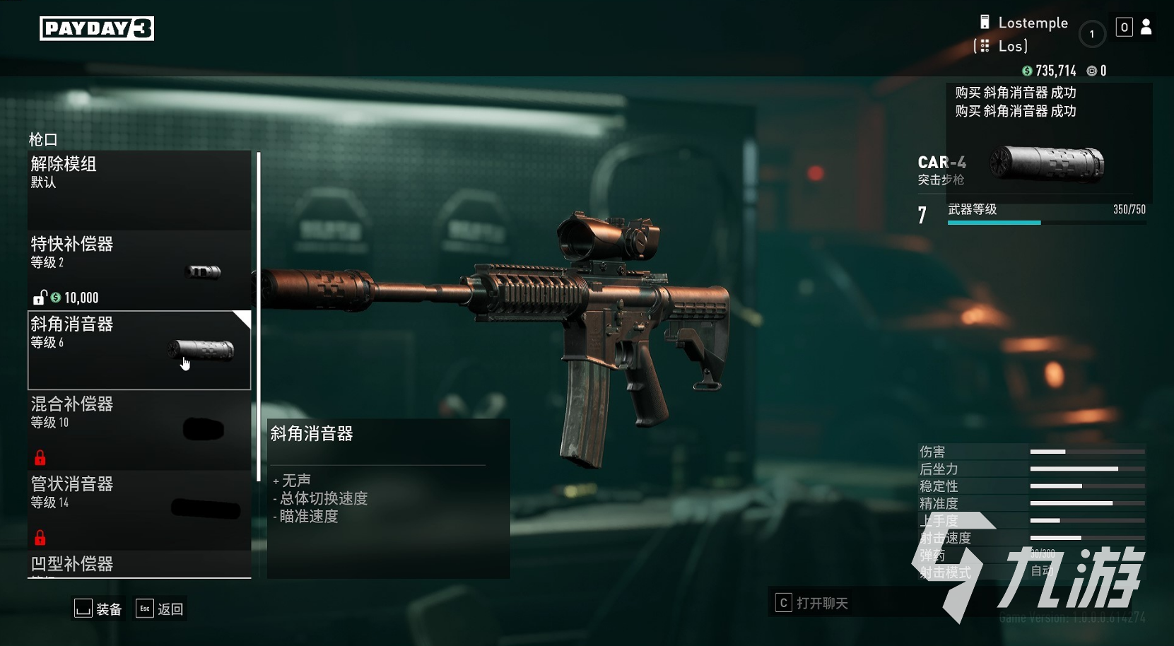收获日3如何购买武器 payday3武器购买方式介绍