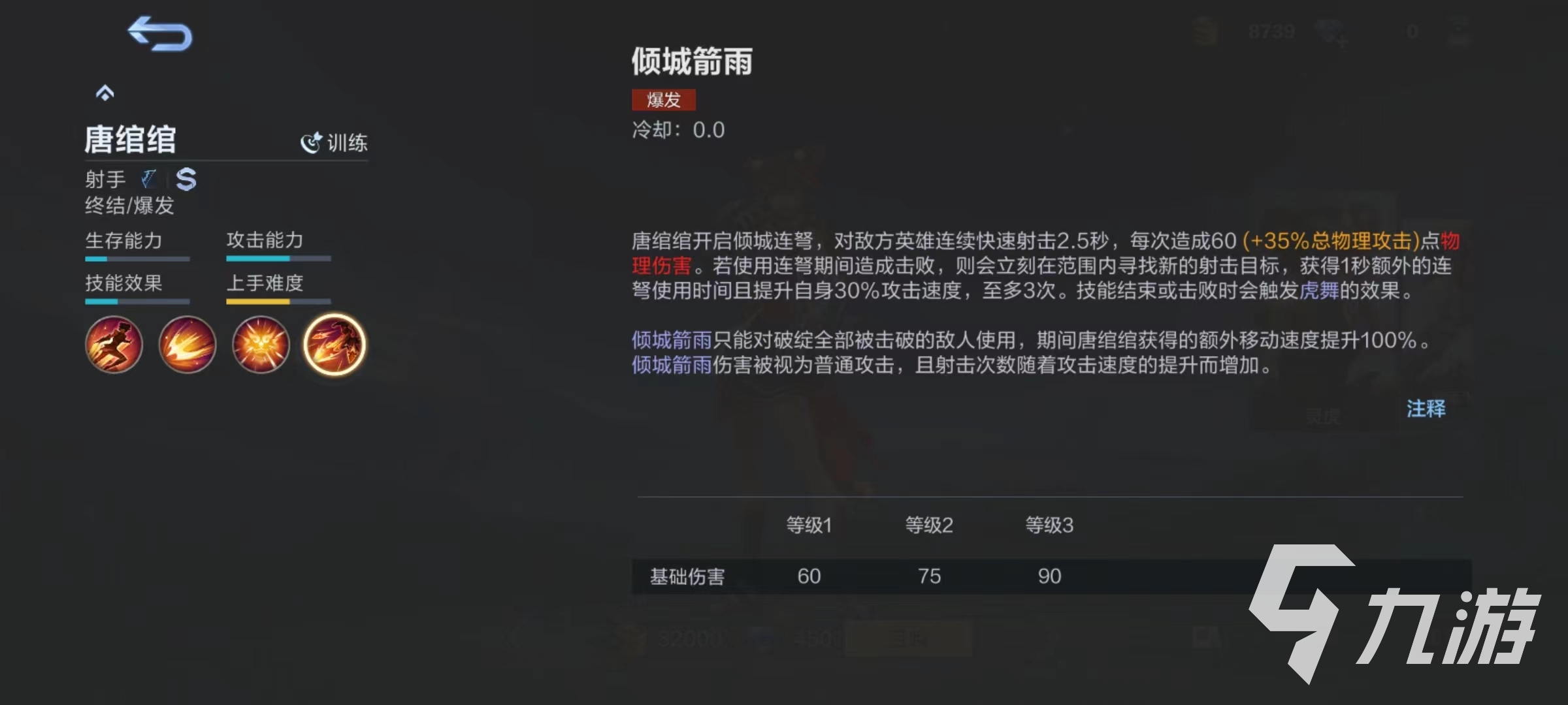 决胜巅峰灵虎怎么玩 灵虎技能效果介绍