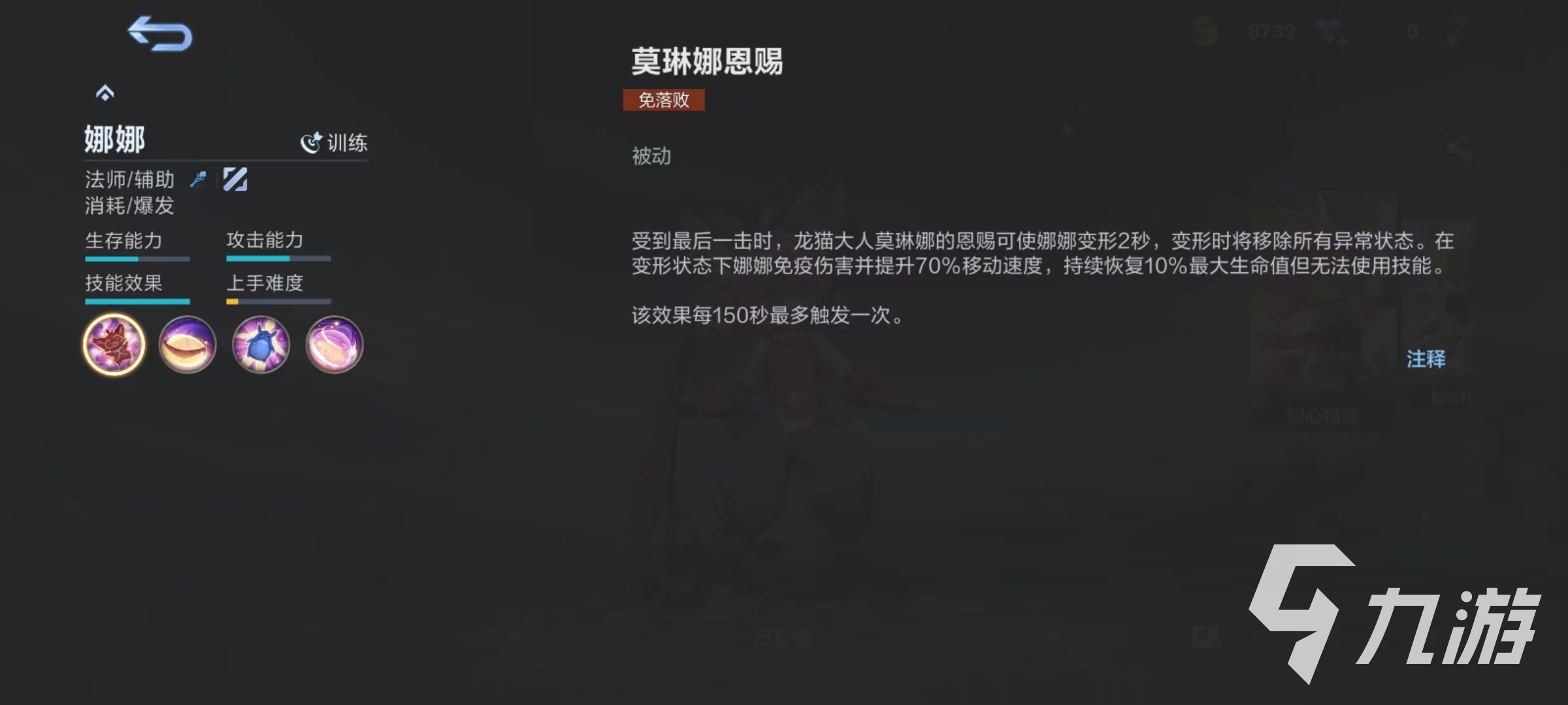 决胜巅峰甜心猫灵怎么玩 甜心猫灵技能效果详解