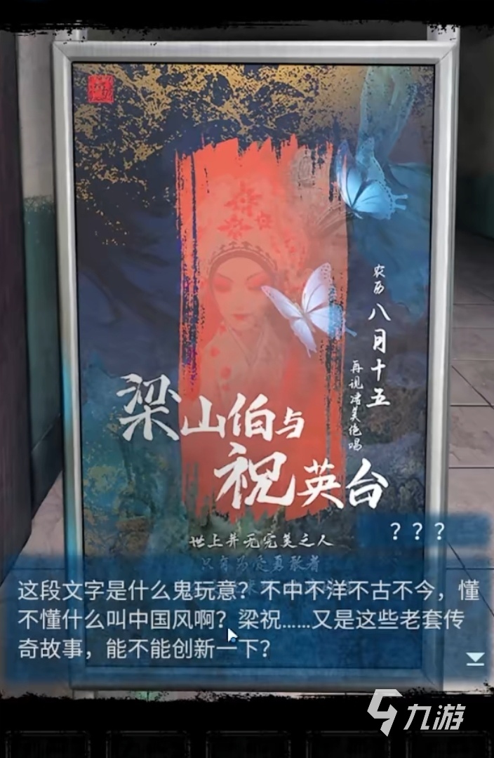 无间梦境图形线索怎么获取 第一章节图案线索获取攻略