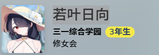 蔚蓝档案日向泳装怎么样 蔚蓝档案日向泳装强度解析
