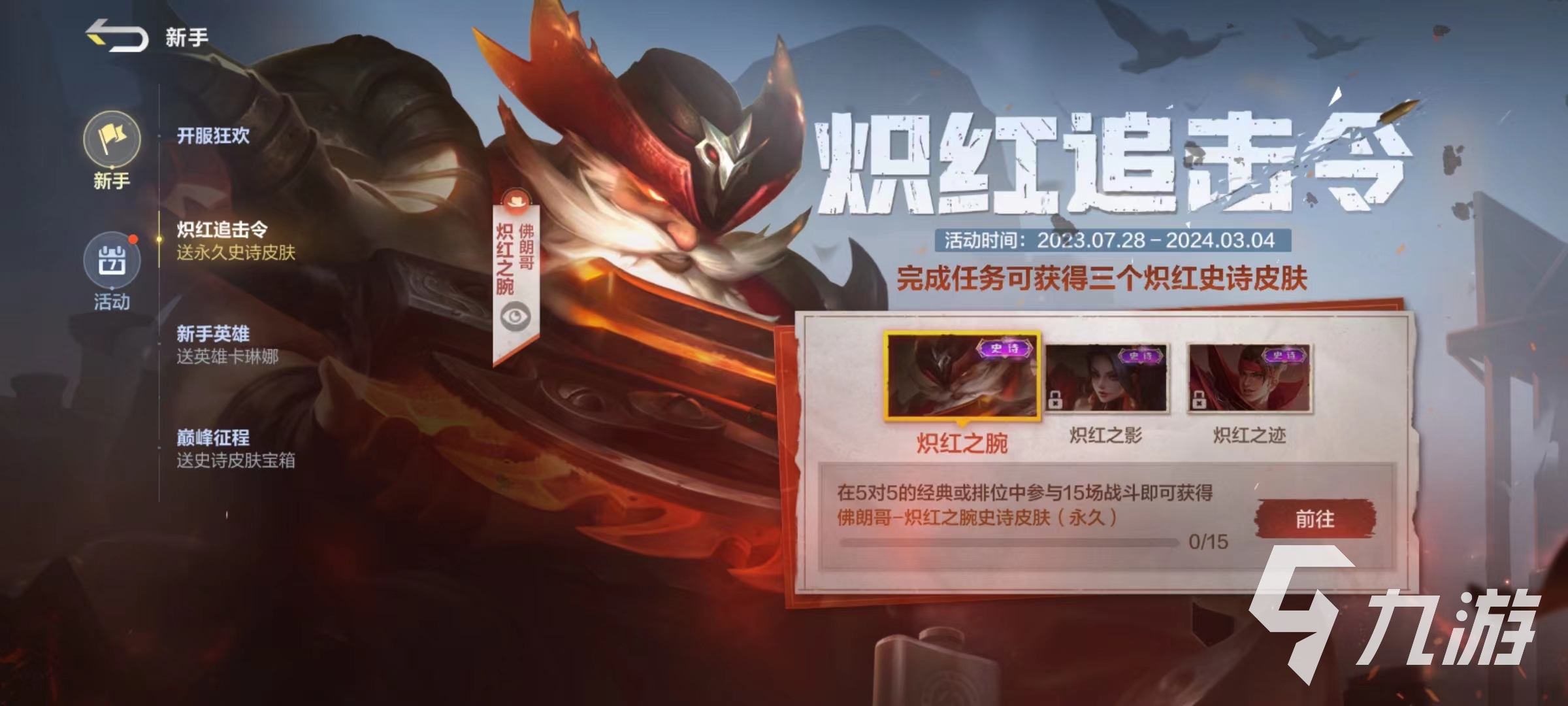 决胜巅峰皮肤怎么获得 英雄角色皮肤获取介绍