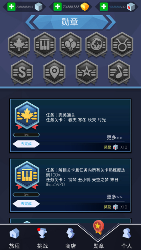 跳舞的线faded截图3