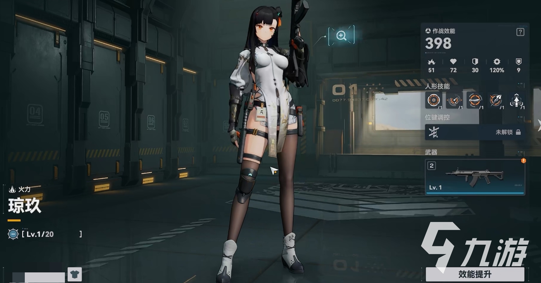 少前2琼玖技能介绍 <a id='link_pop' class='keyword-tag' href='https://www.9game.cn/snqx2zf/'>少女前线2</a>追放琼玖好用吗