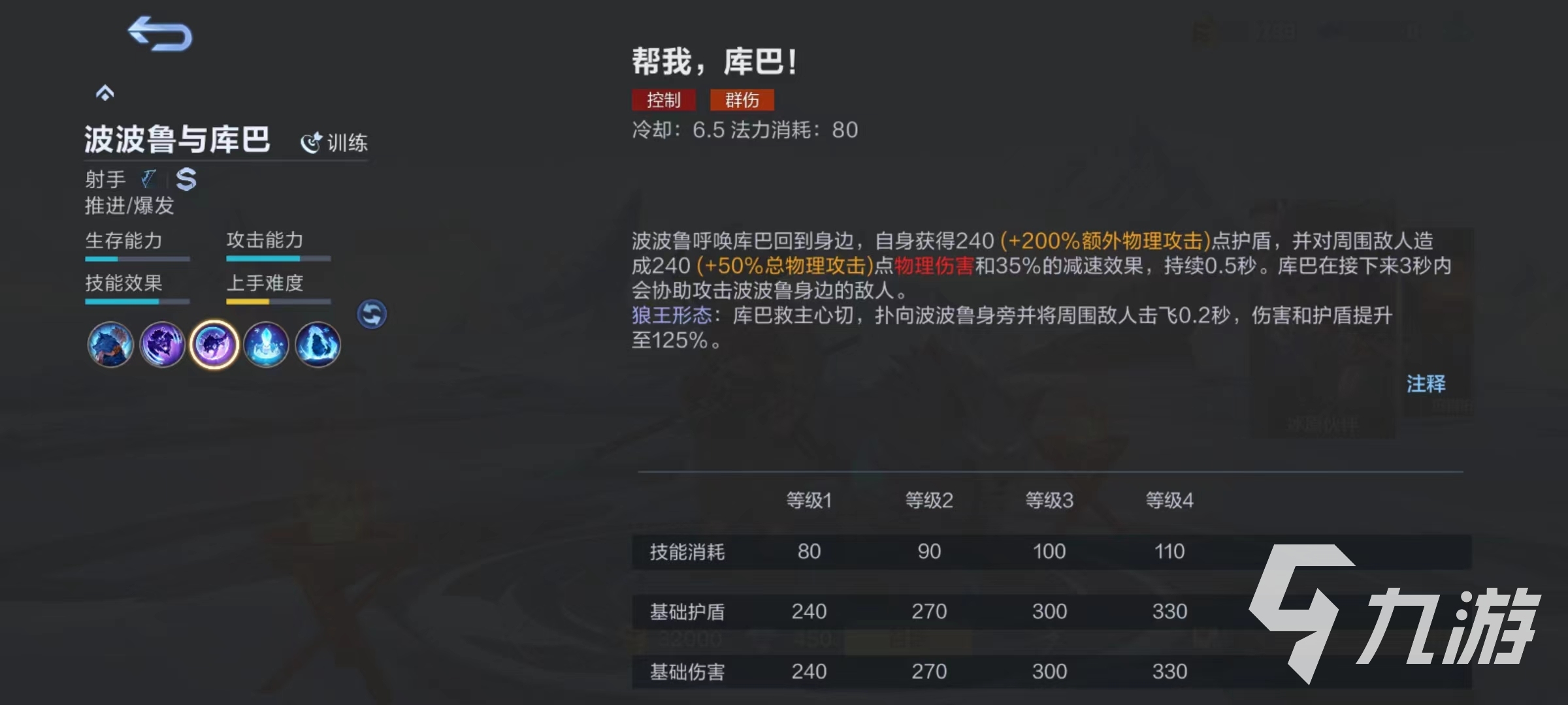 决胜巅峰冰原伙伴怎么玩 冰原伙伴使用方式介绍