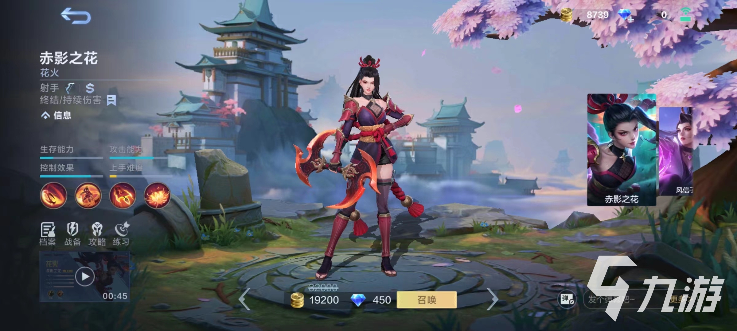 决胜巅峰赤影之花怎么玩 赤影之花使用技巧介绍