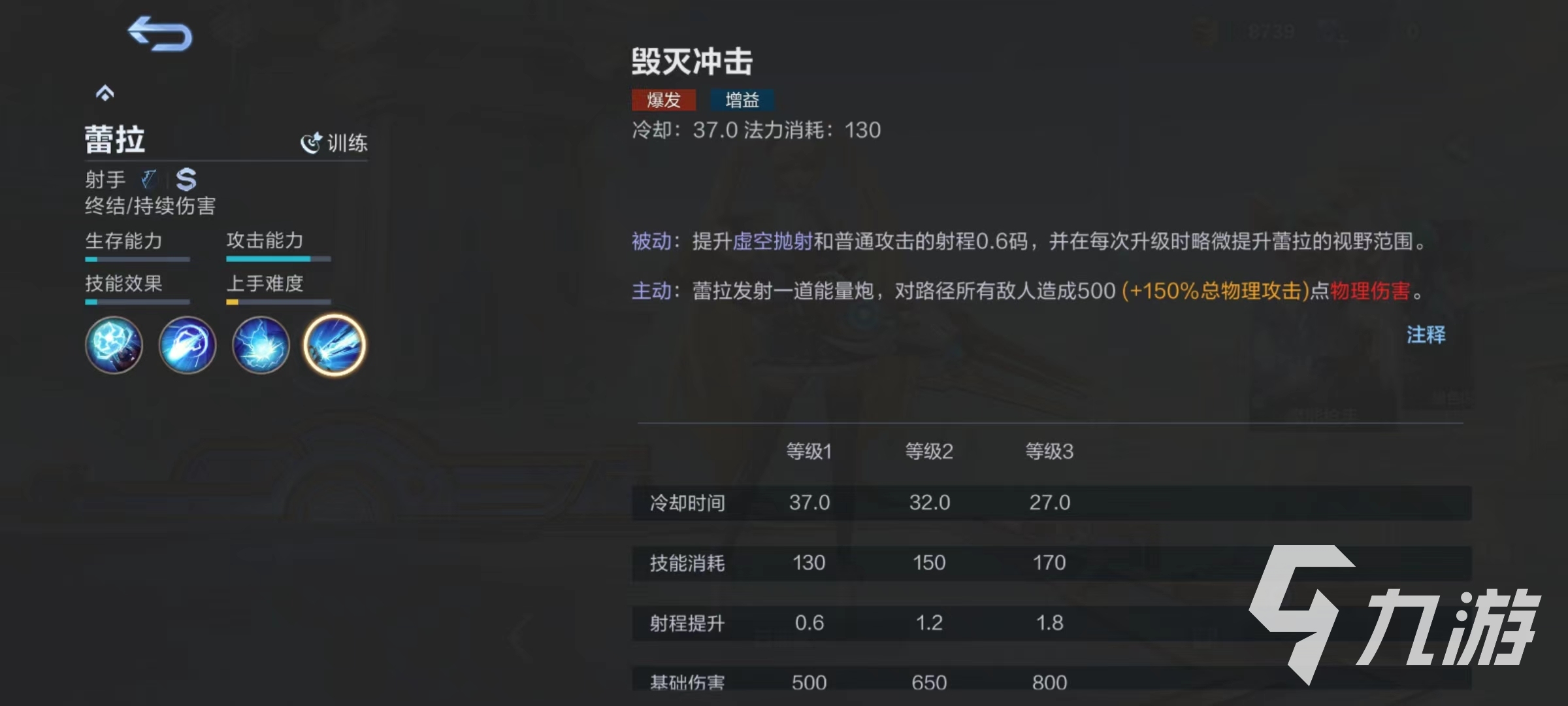 決勝巔峰魔能槍手怎么玩 魔能槍手技能使用詳解