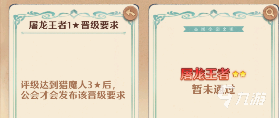 森之国度评级是什么 冒险评级系统玩法介绍