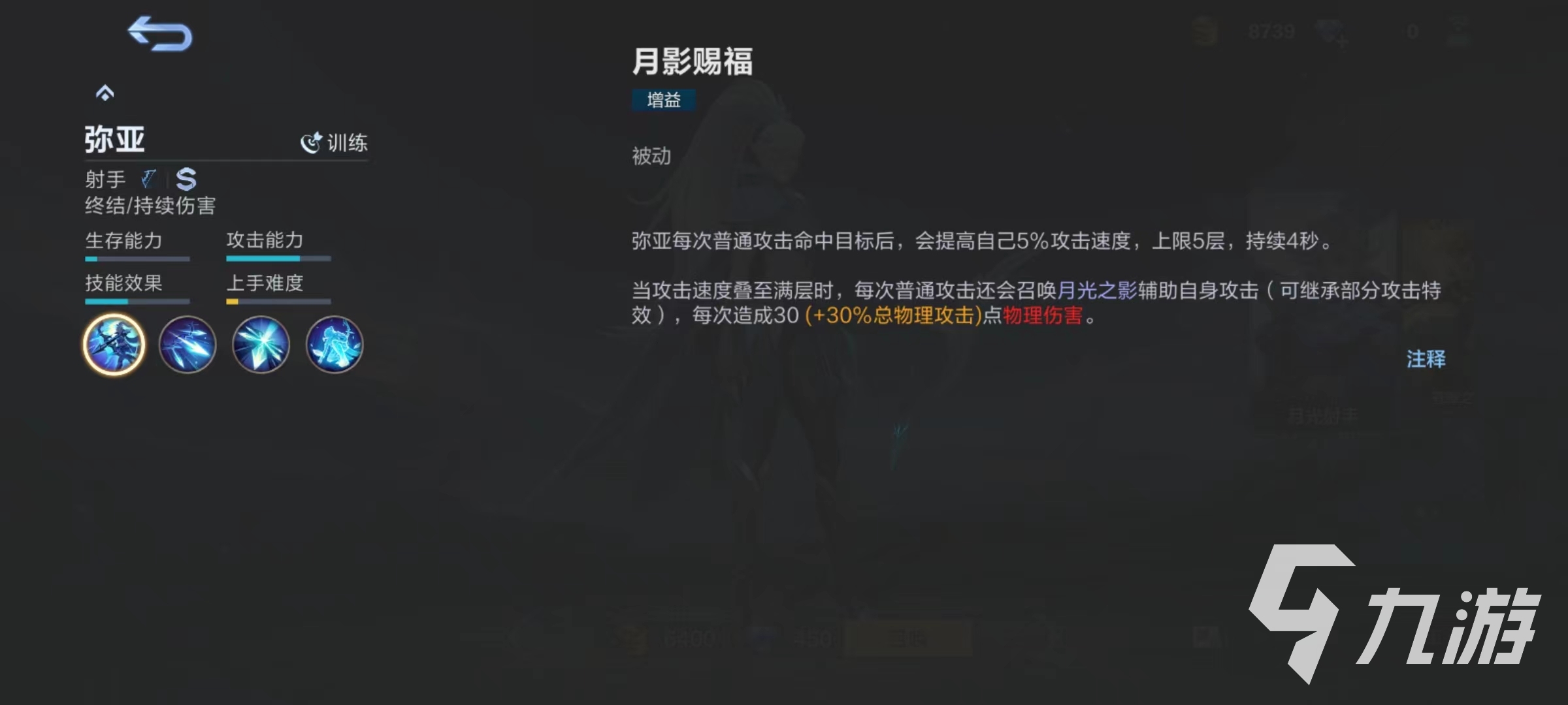 决胜巅峰月光射手怎么玩 月光射手实战技巧介绍